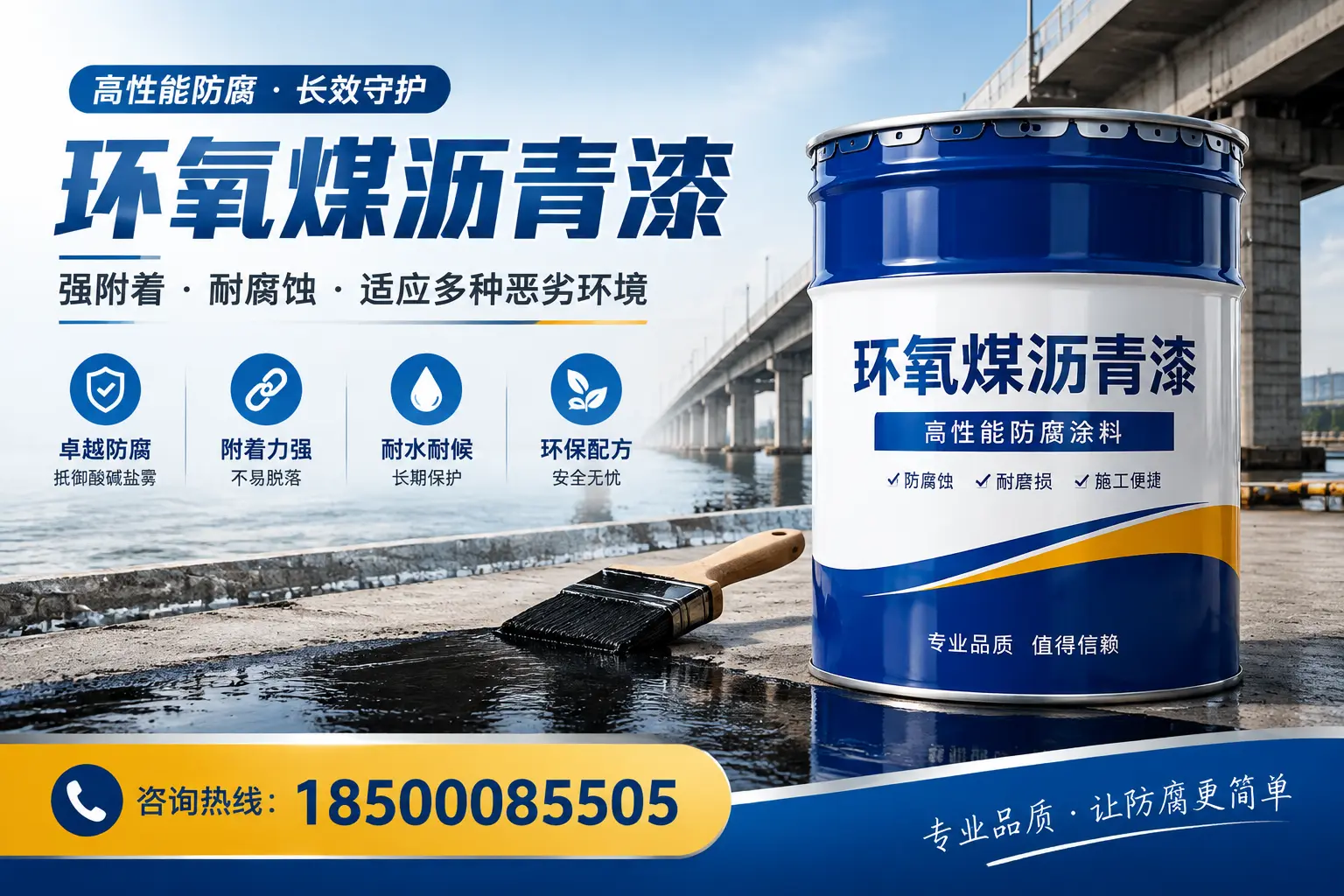 环氧煤沥青漆的市场前景如何？哈尔滨用户需关注